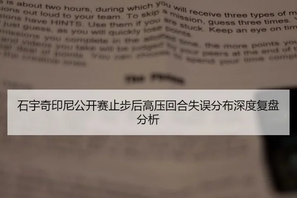 shi-yu-qi-yin-ni-gong-kai-sai-zhi-bu-hou-gao-ya-hui-he-shi-wu-fen-bu-shen-du-fu-pan-fen-xi-2-402.jpg