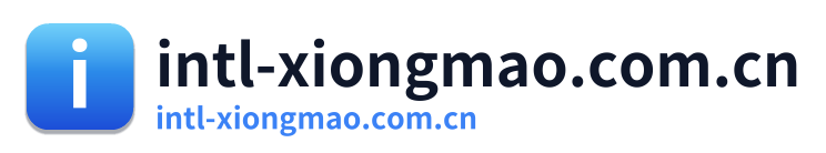 intl-xiongmao.com.cn